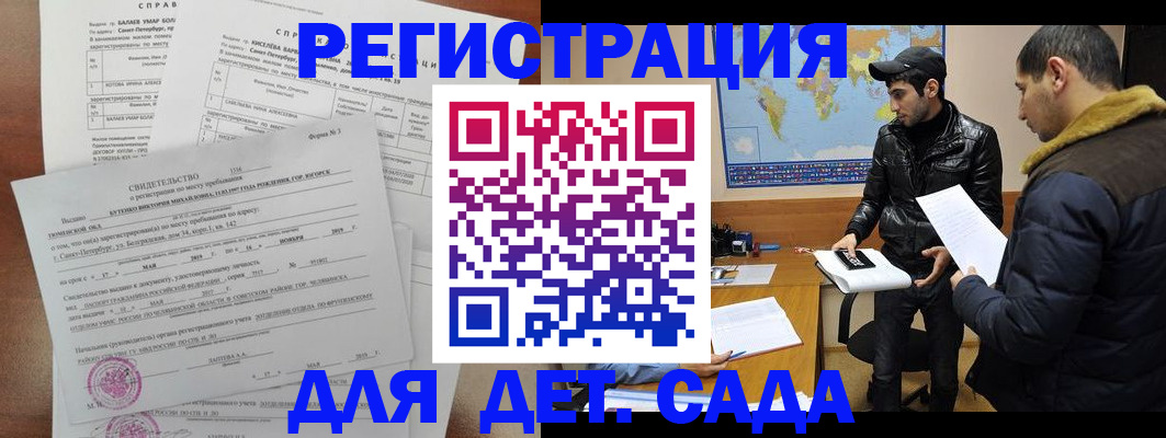 прописка для кредита в Белоярске